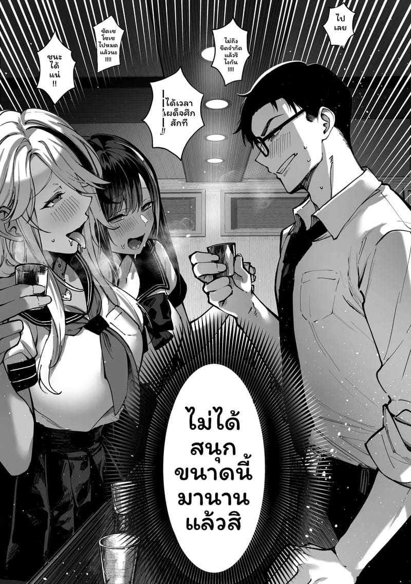 แข่งขัน... โดนเย็ด ภาพ 32