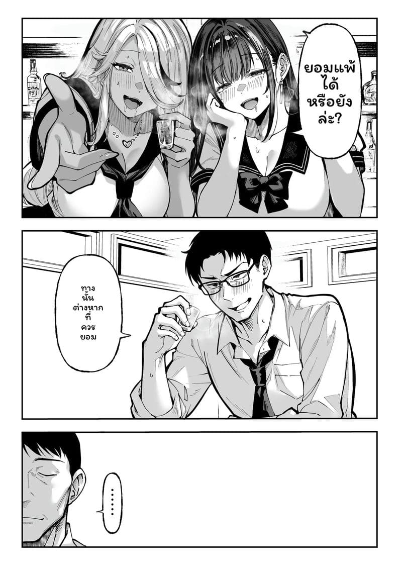 แข่งขัน... โดนเย็ด ภาพ 33