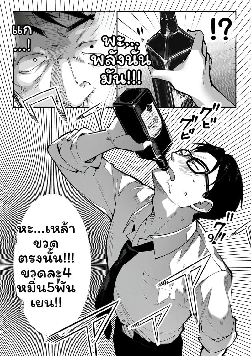 แข่งขัน... โดนเย็ด ภาพ 34