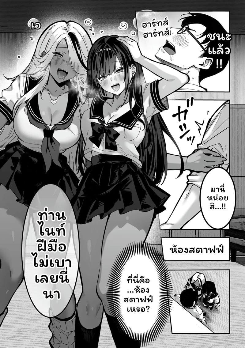 แข่งขัน... โดนเย็ด ภาพ 36