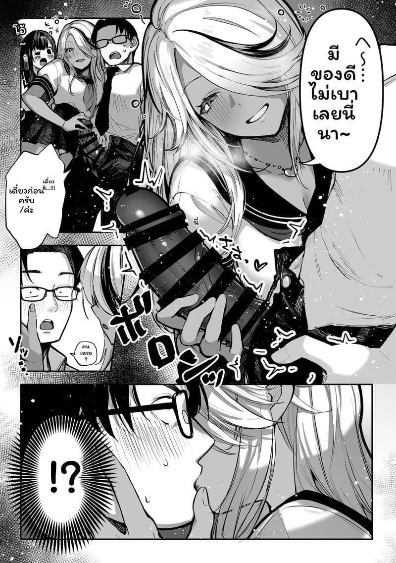 แข่งขัน... โดนเย็ด ภาพ 38