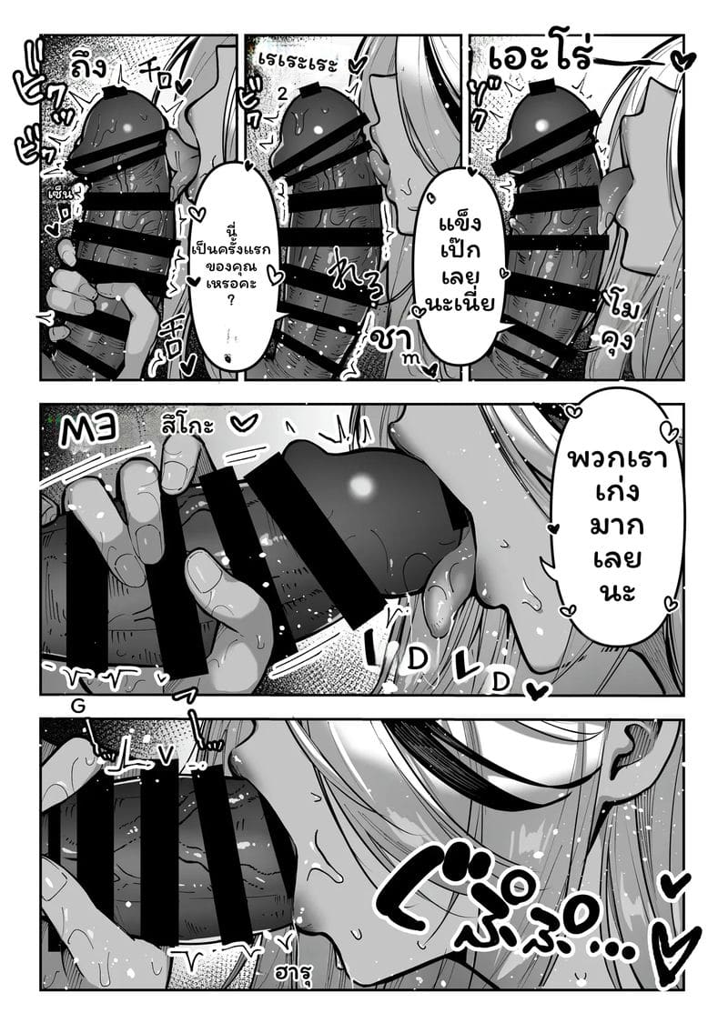 แข่งขัน... โดนเย็ด ภาพ 41