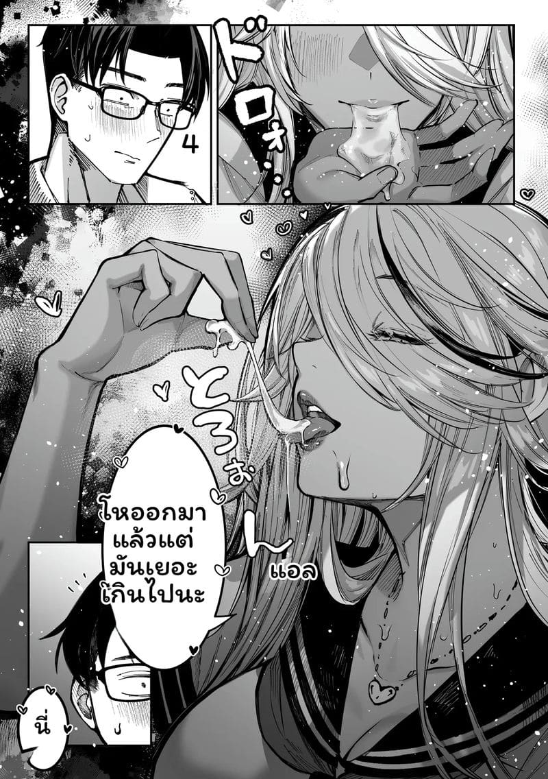 แข่งขัน... โดนเย็ด ภาพ 44