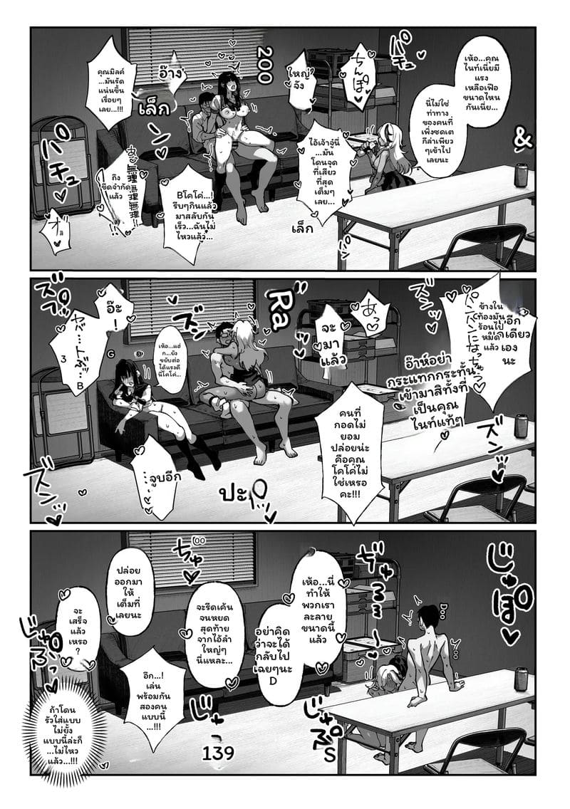 แข่งขัน... โดนเย็ด ภาพ 58