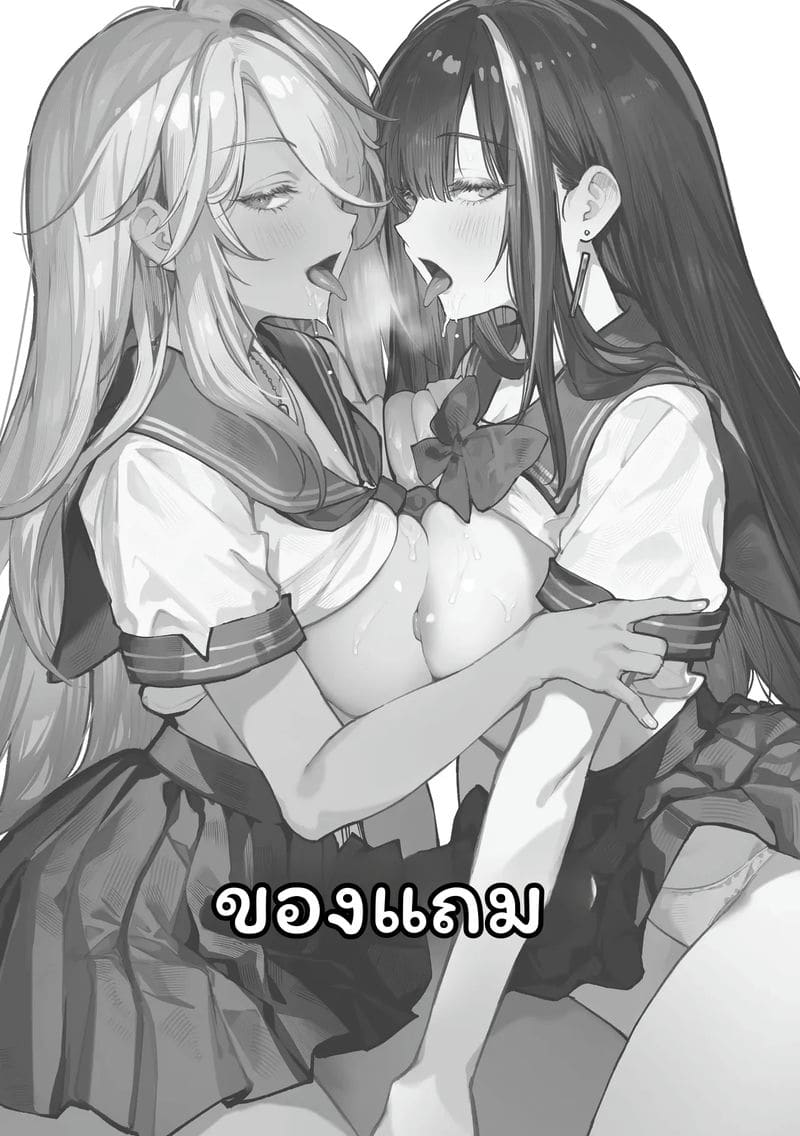 แข่งขัน... โดนเย็ด ภาพ 67