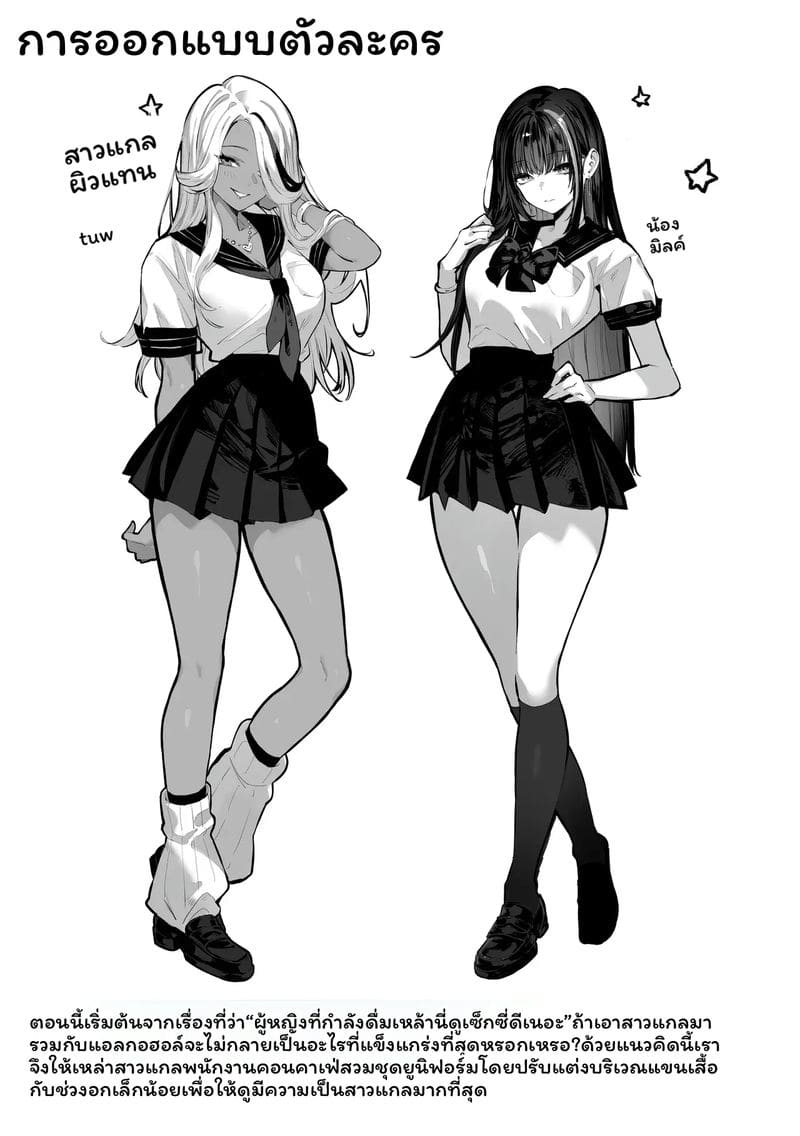 แข่งขัน... โดนเย็ด ภาพ 68