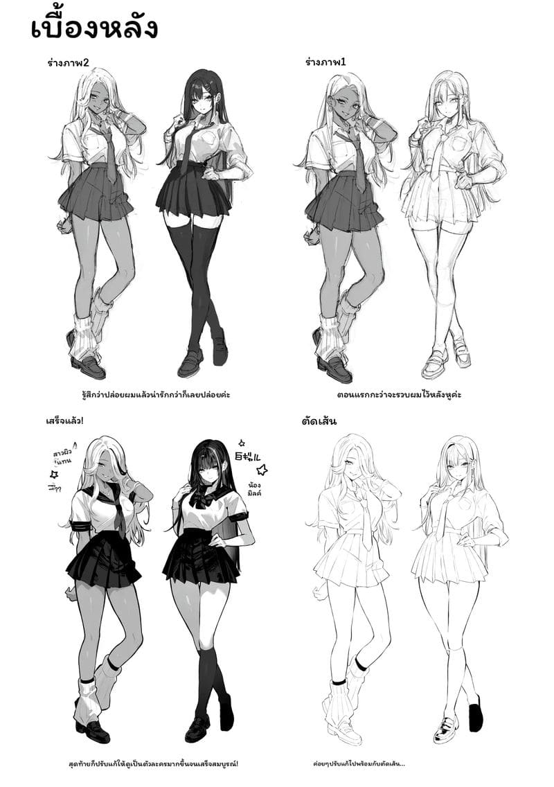 แข่งขัน... โดนเย็ด ภาพ 69