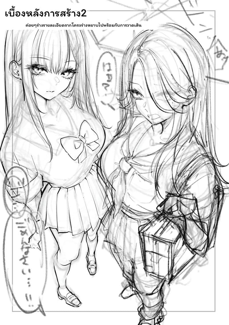 แข่งขัน... โดนเย็ด ภาพ 72