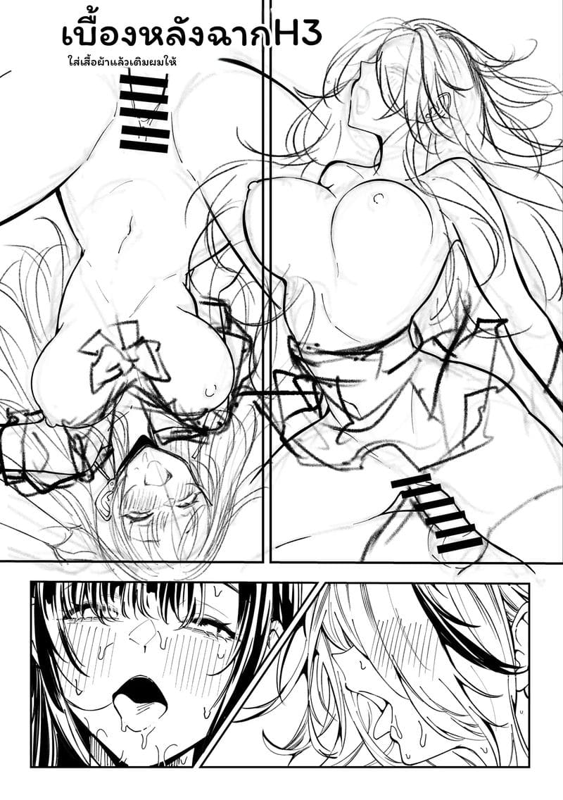 แข่งขัน... โดนเย็ด ภาพ 77