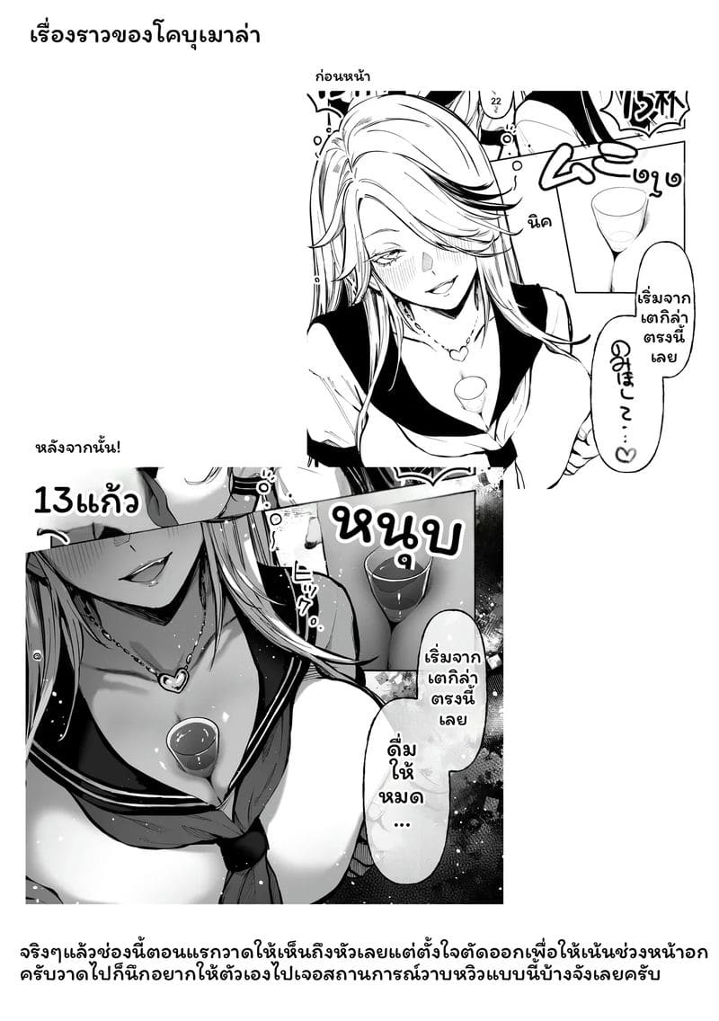 แข่งขัน... โดนเย็ด ภาพ 80