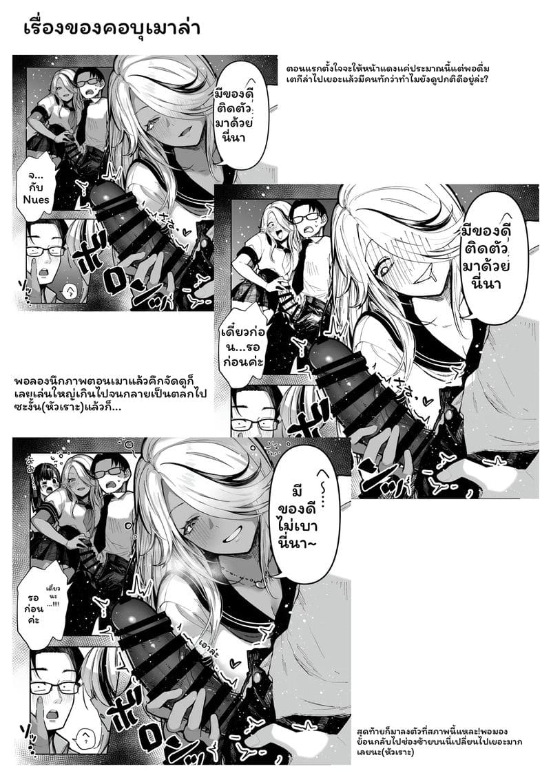 แข่งขัน... โดนเย็ด ภาพ 81