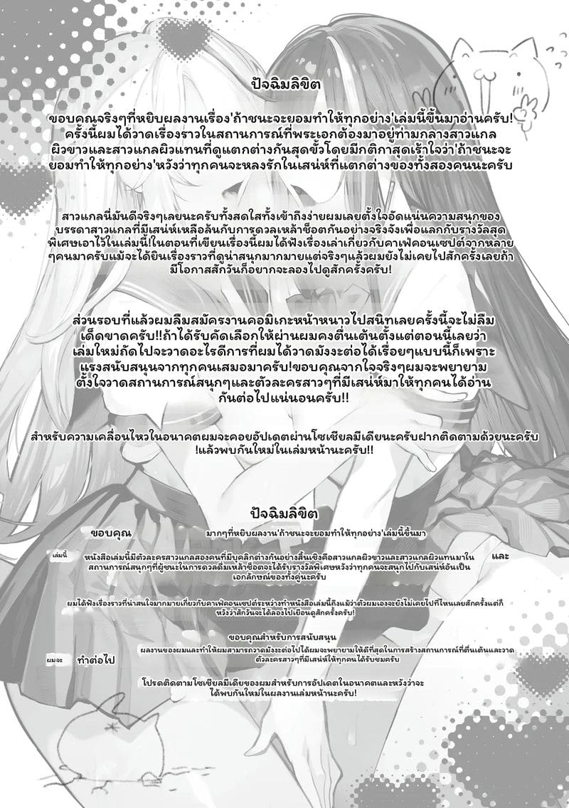 แข่งขัน... โดนเย็ด ภาพ 82
