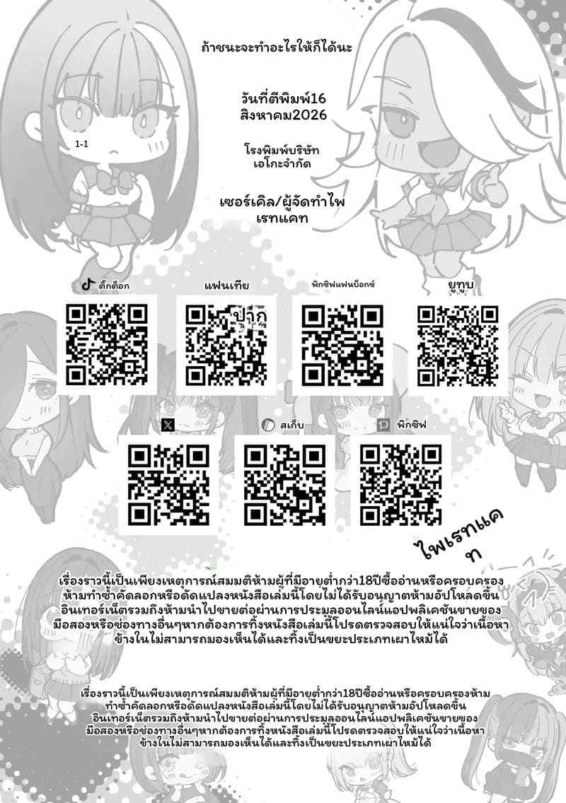 แข่งขัน... โดนเย็ด ภาพ 83