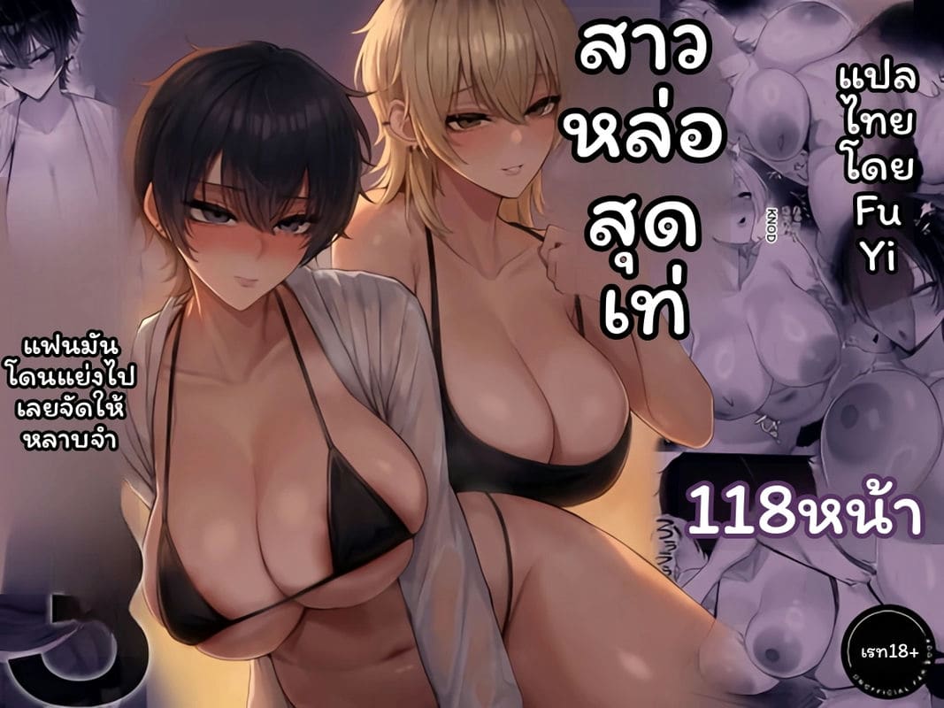 แฟน... โดนปล้น