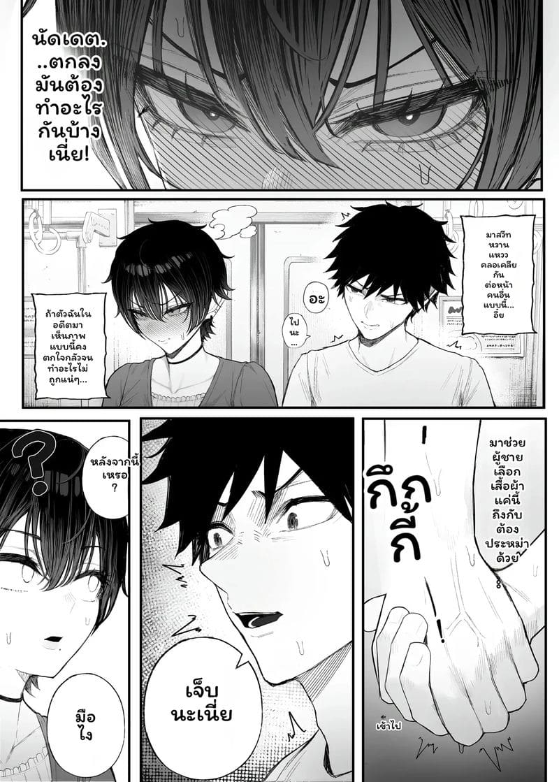 แฟน... โดนปล้น ภาพ 4