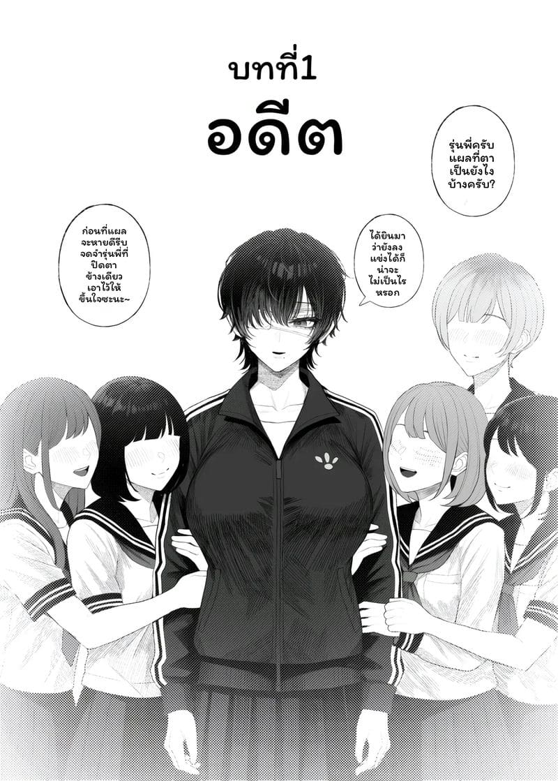 แฟน... โดนปล้น ภาพ 6
