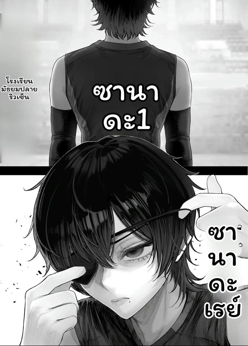 แฟน... โดนปล้น ภาพ 8