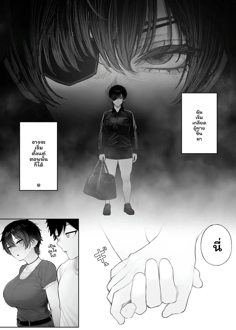 แฟน... โดนปล้น ภาพ 17
