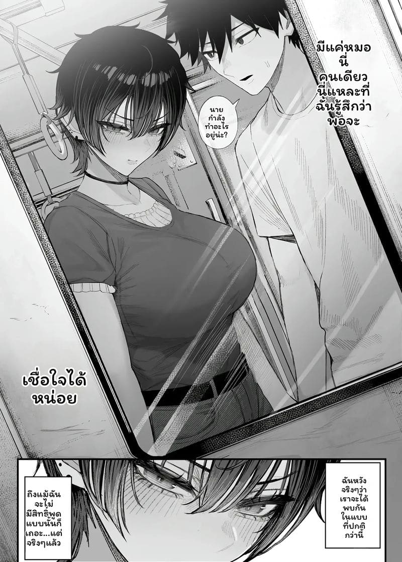 แฟน... โดนปล้น ภาพ 18