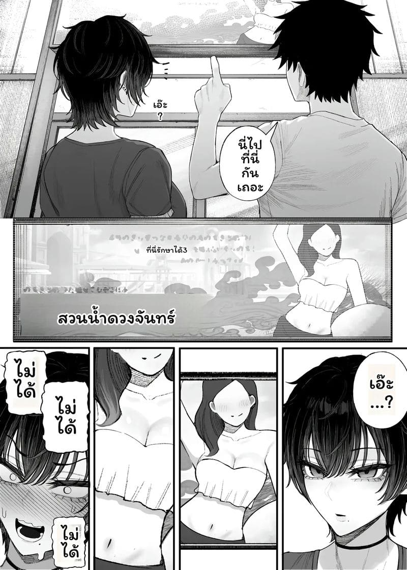 แฟน... โดนปล้น ภาพ 19
