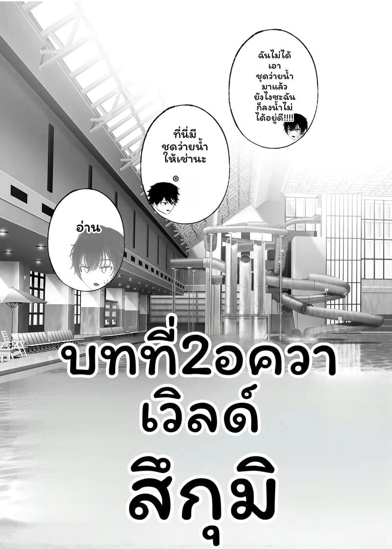 แฟน... โดนปล้น ภาพ 20