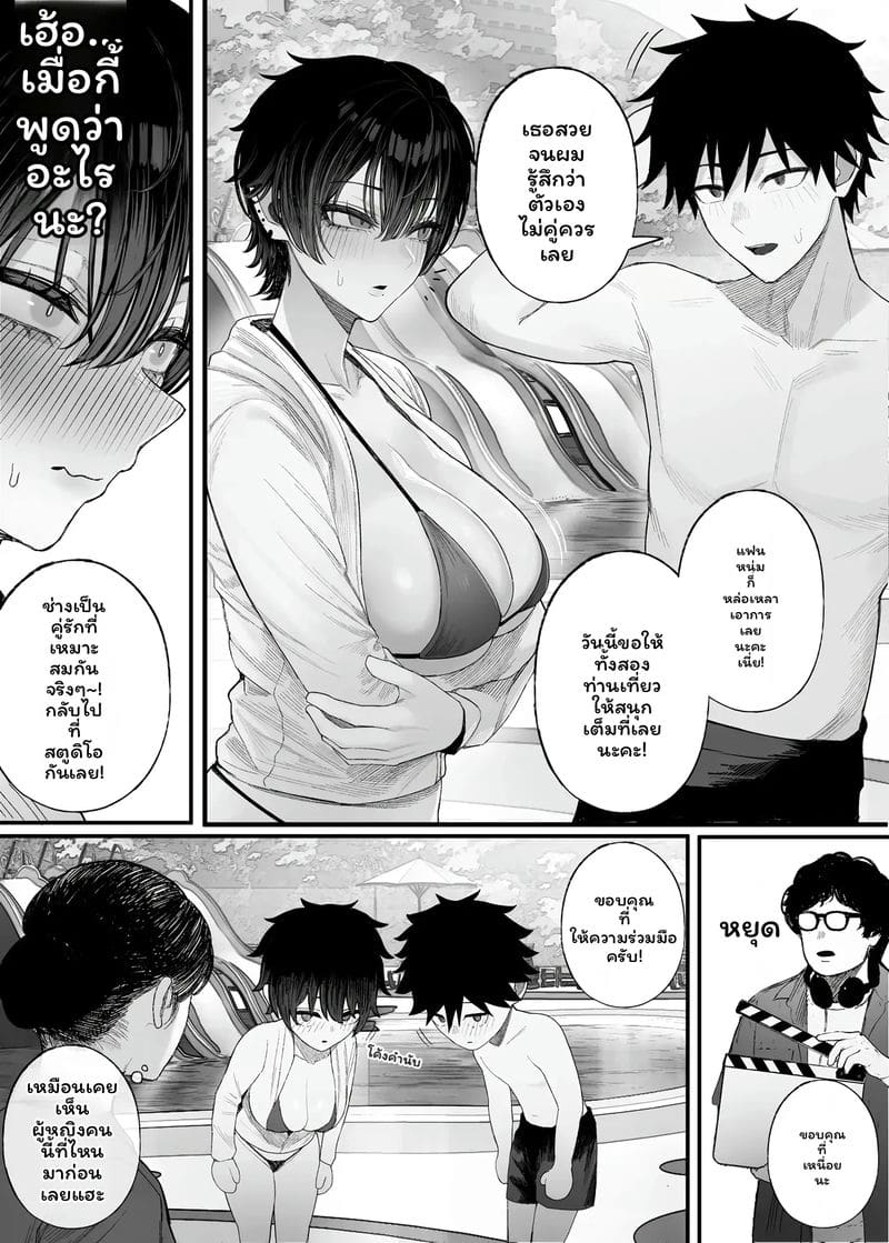 แฟน... โดนปล้น ภาพ 26