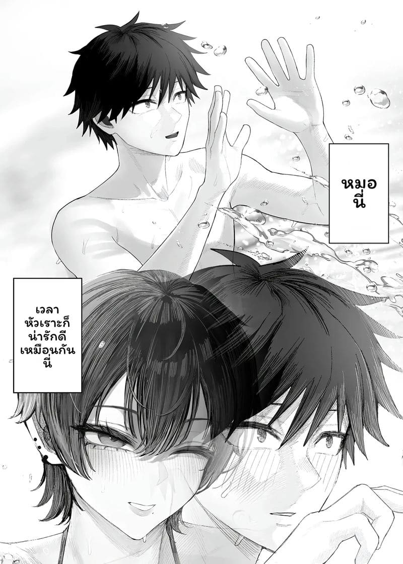 แฟน... โดนปล้น ภาพ 29