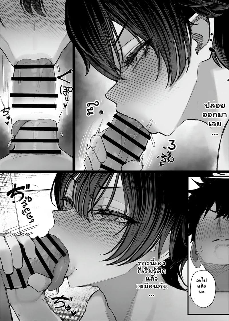แฟน... โดนปล้น ภาพ 36