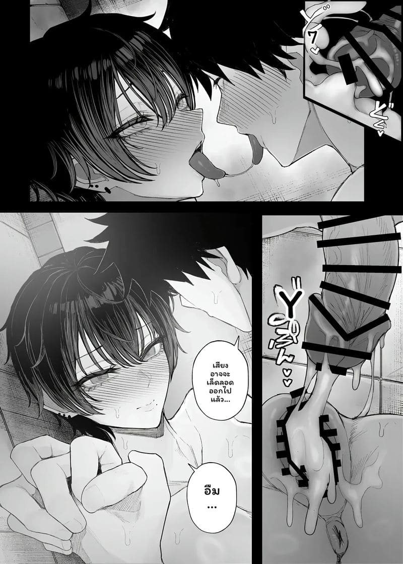 แฟน... โดนปล้น ภาพ 54
