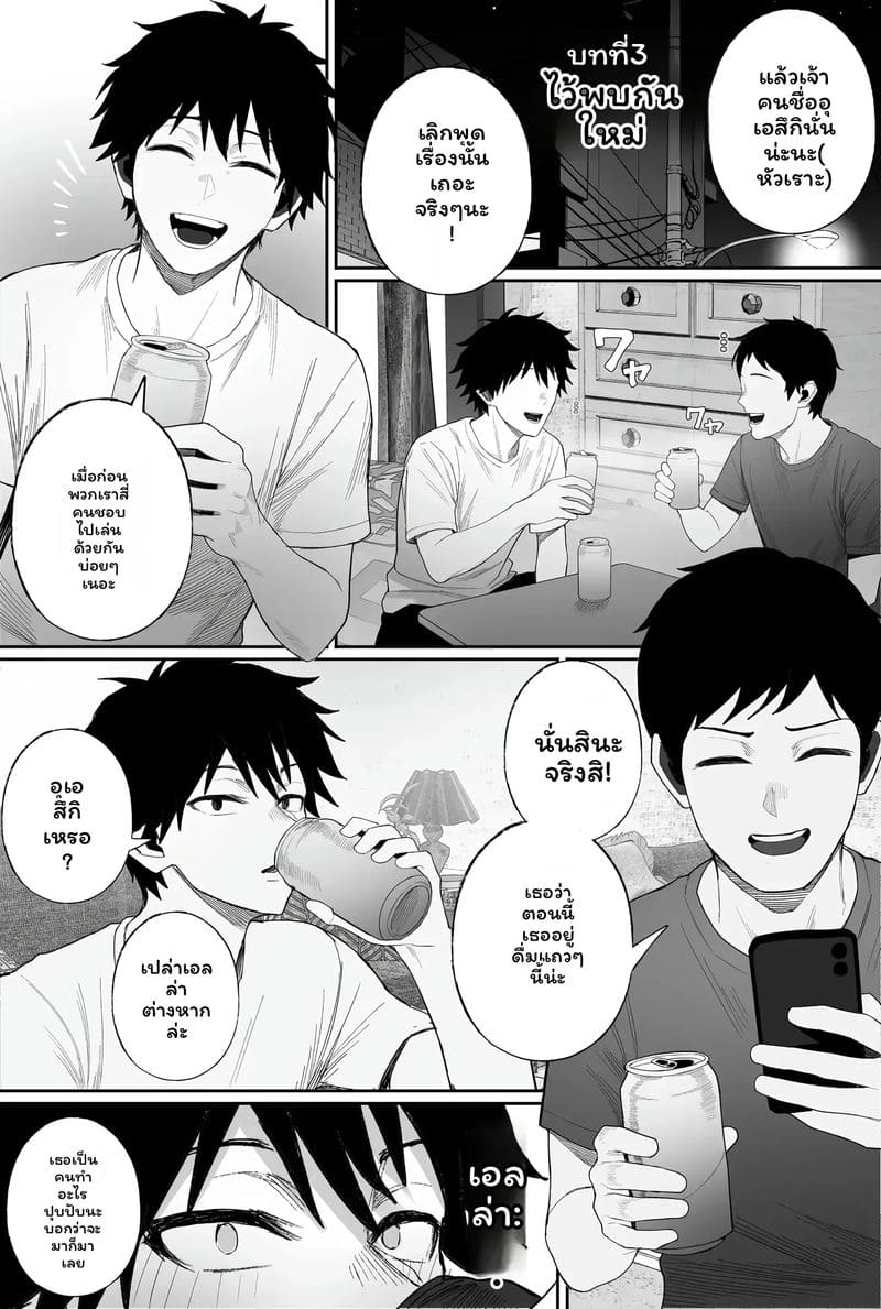 แฟน... โดนปล้น ภาพ 57