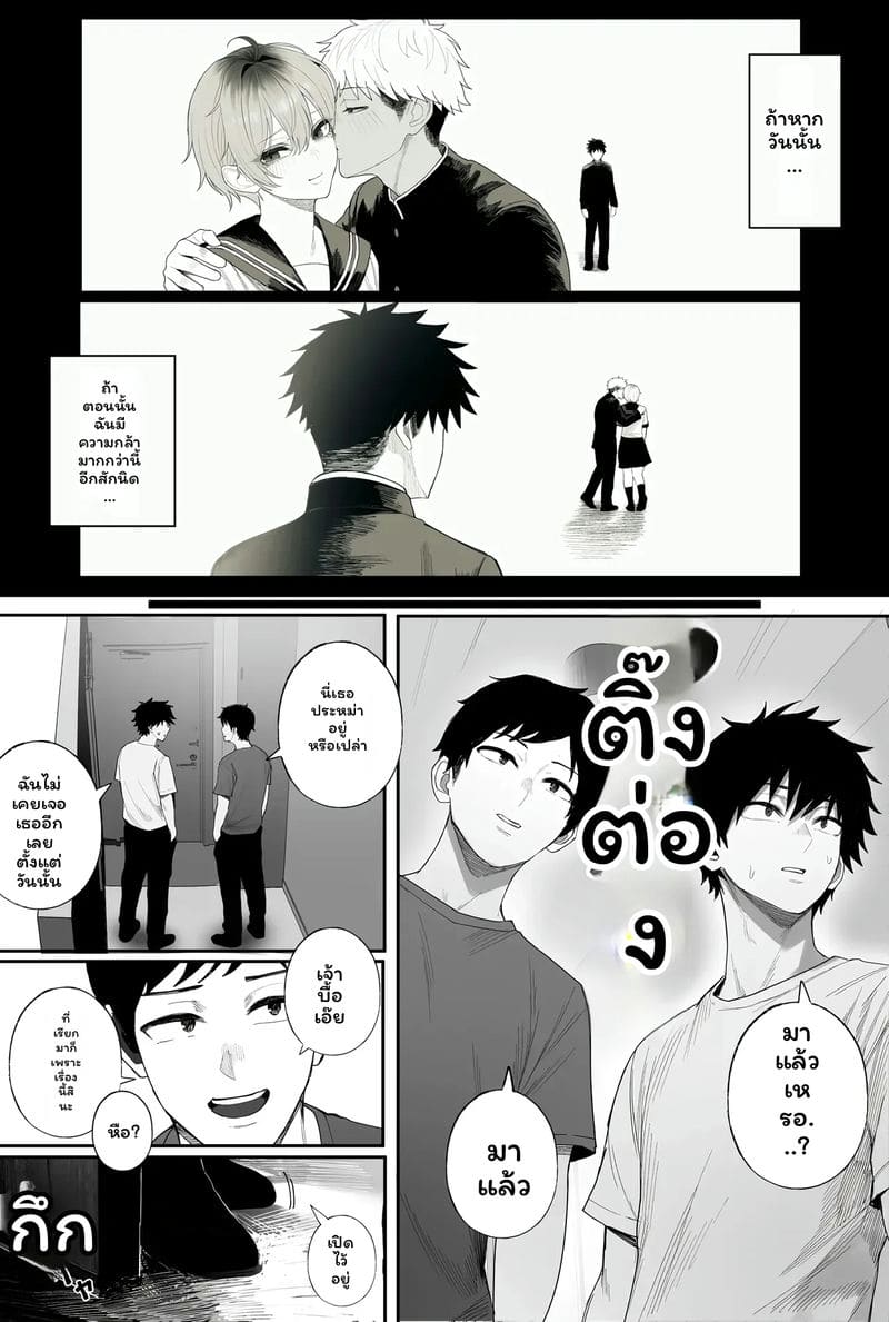 แฟน... โดนปล้น ภาพ 61
