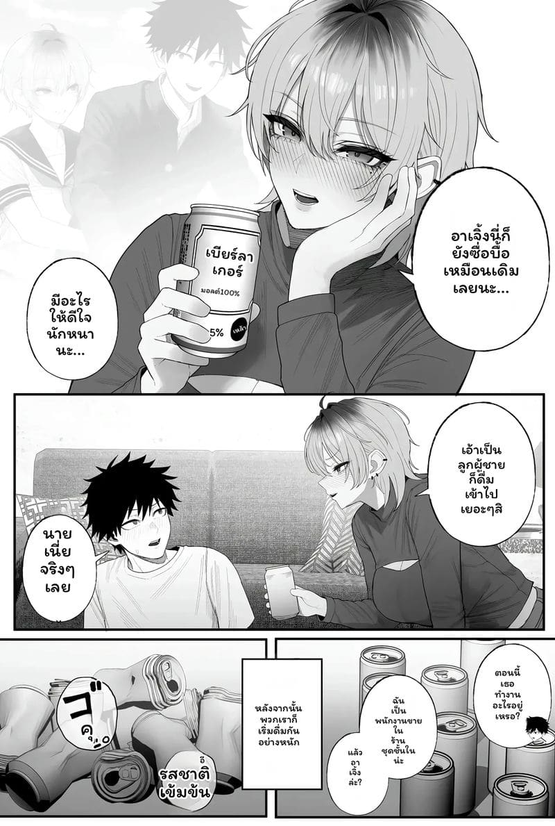 แฟน... โดนปล้น ภาพ 66
