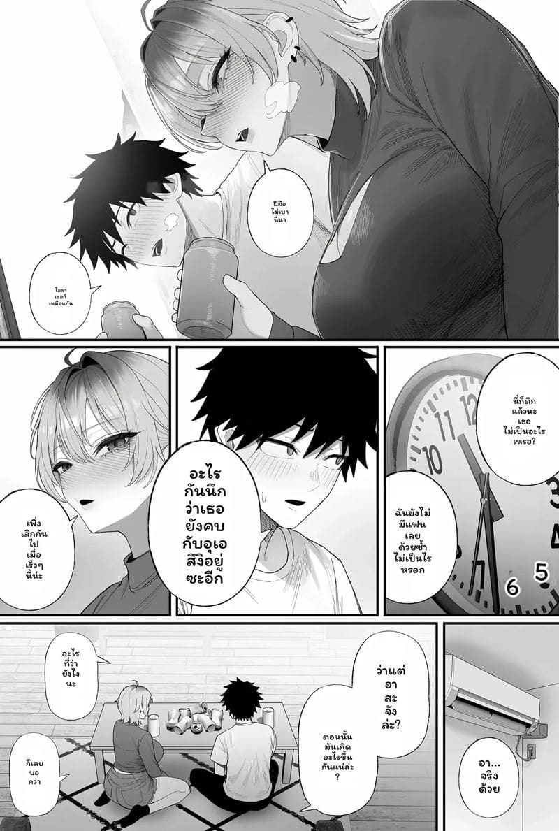 แฟน... โดนปล้น ภาพ 67