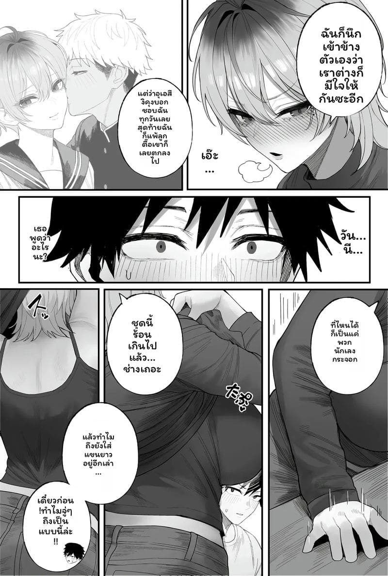 แฟน... โดนปล้น ภาพ 68