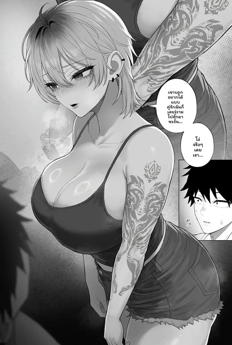 แฟน... โดนปล้น ภาพ 69