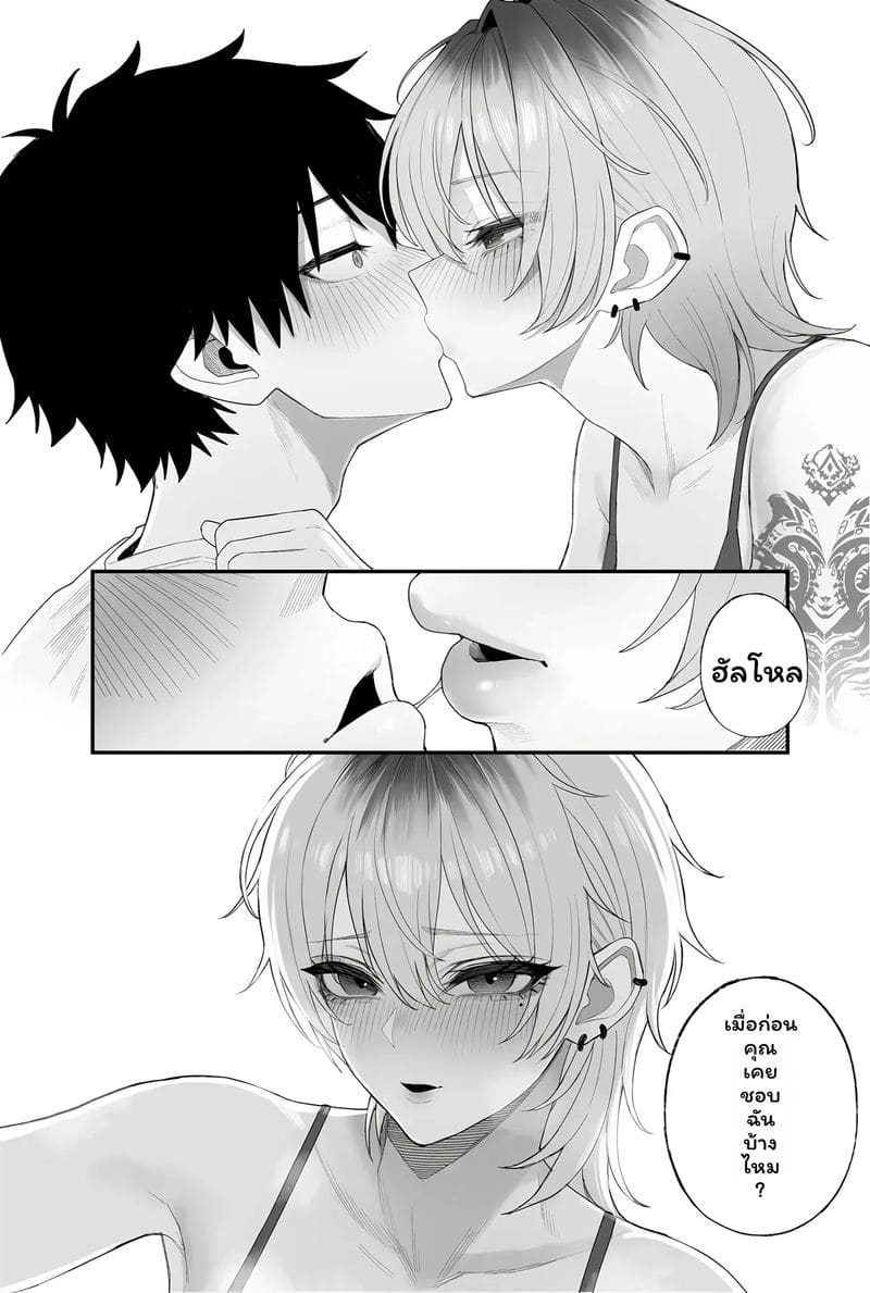 แฟน... โดนปล้น ภาพ 71