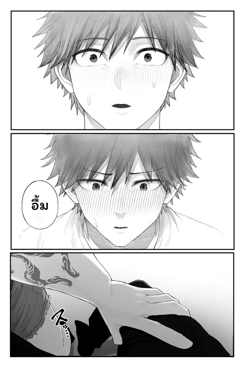 แฟน... โดนปล้น ภาพ 72