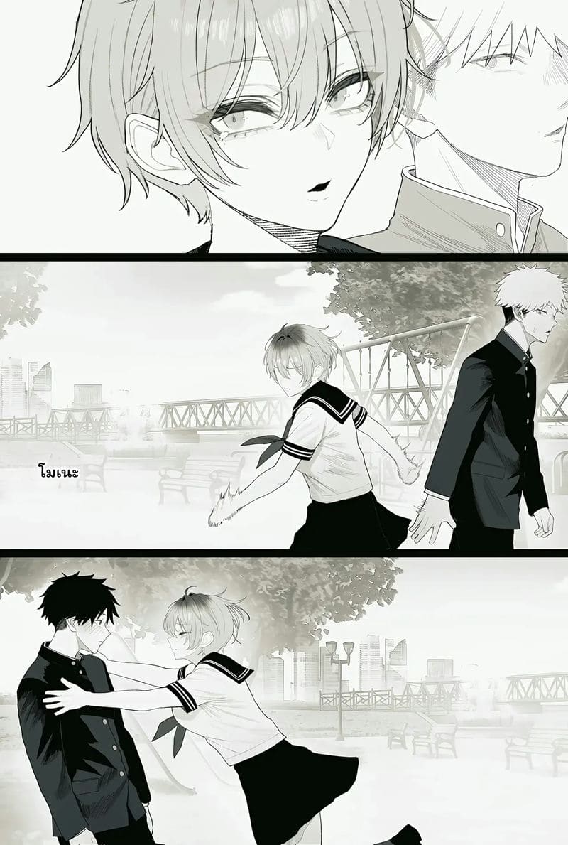 แฟน... โดนปล้น ภาพ 85