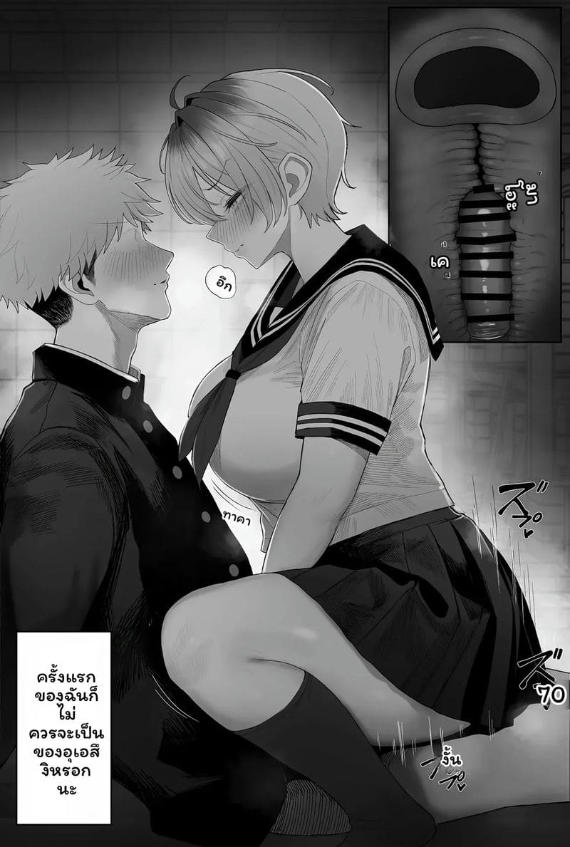 แฟน... โดนปล้น ภาพ 87