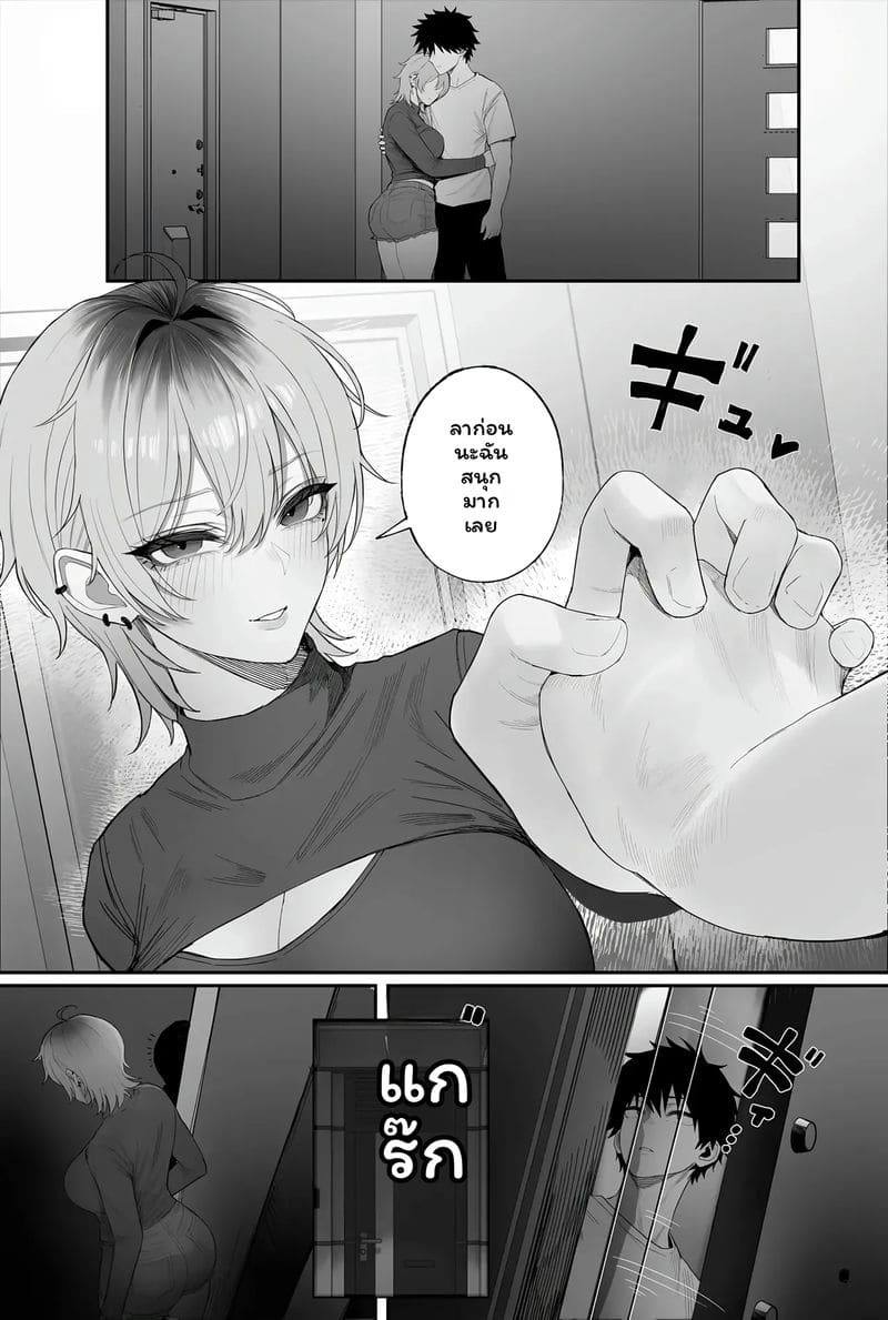 แฟน... โดนปล้น ภาพ 96
