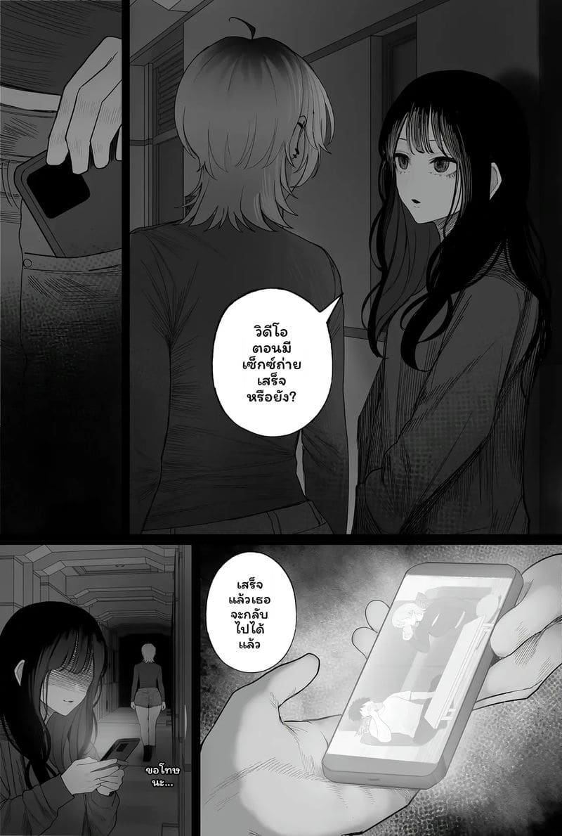 แฟน... โดนปล้น ภาพ 97