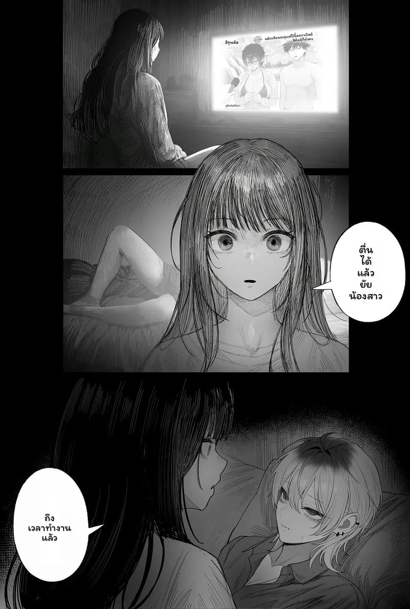 แฟน... โดนปล้น ภาพ 98