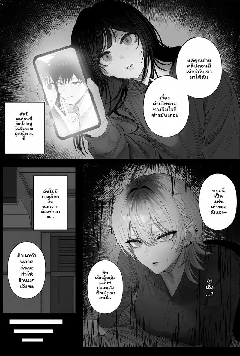 แฟน... โดนปล้น ภาพ 99