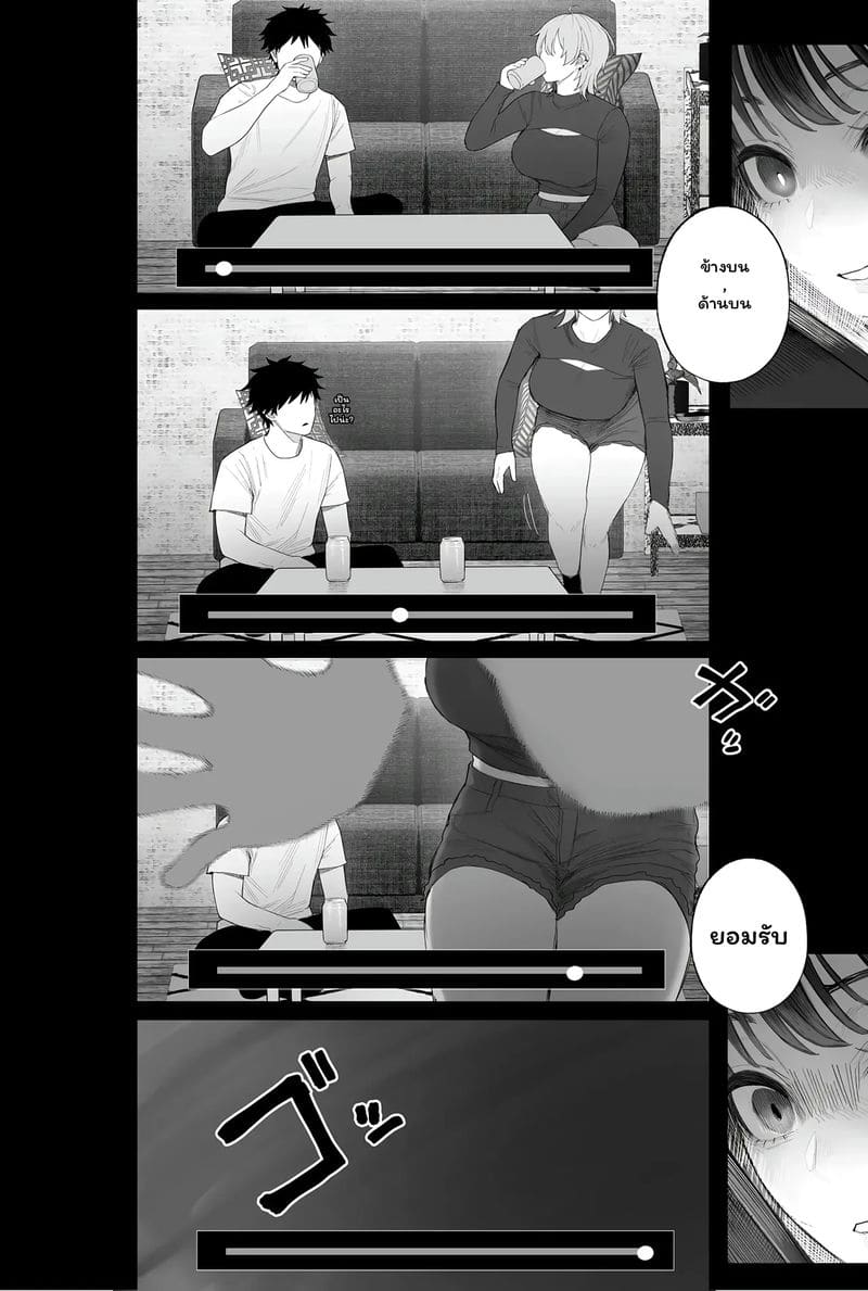 แฟน... โดนปล้น ภาพ 102