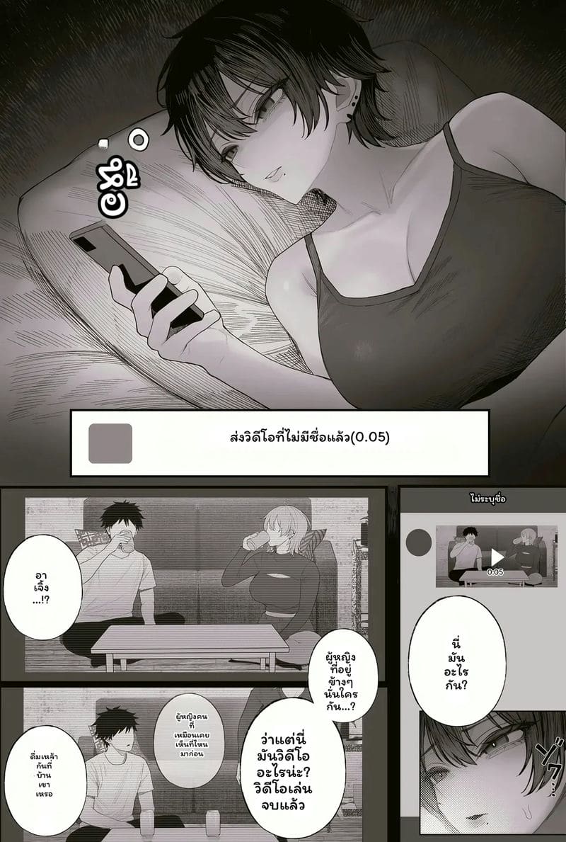 แฟน... โดนปล้น ภาพ 107