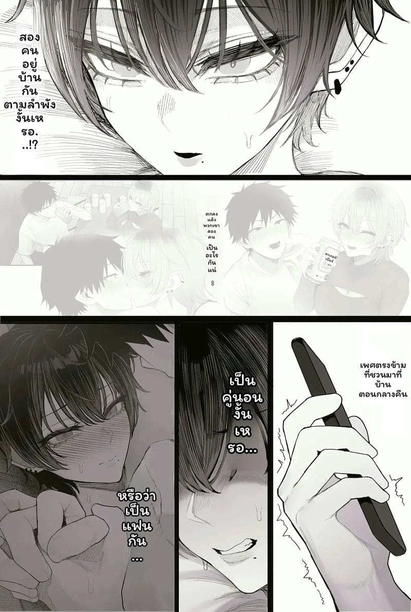 แฟน... โดนปล้น ภาพ 108