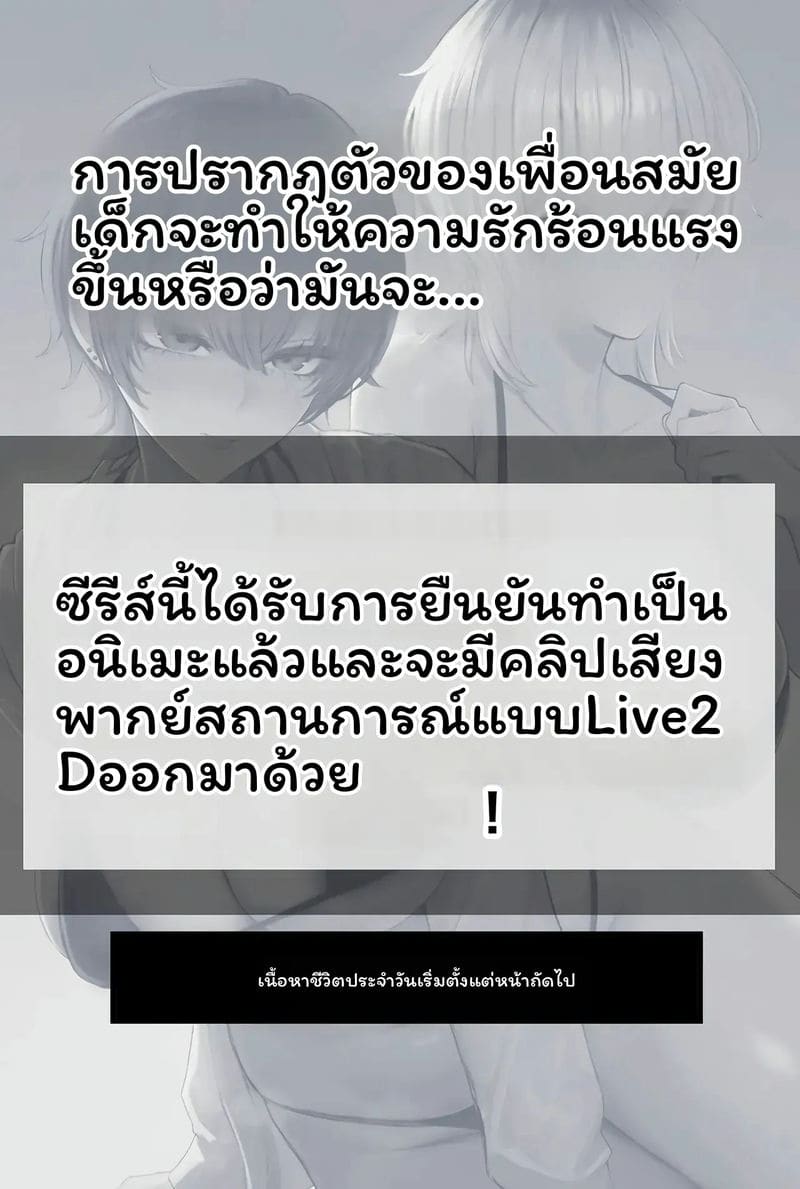 แฟน... โดนปล้น ภาพ 110