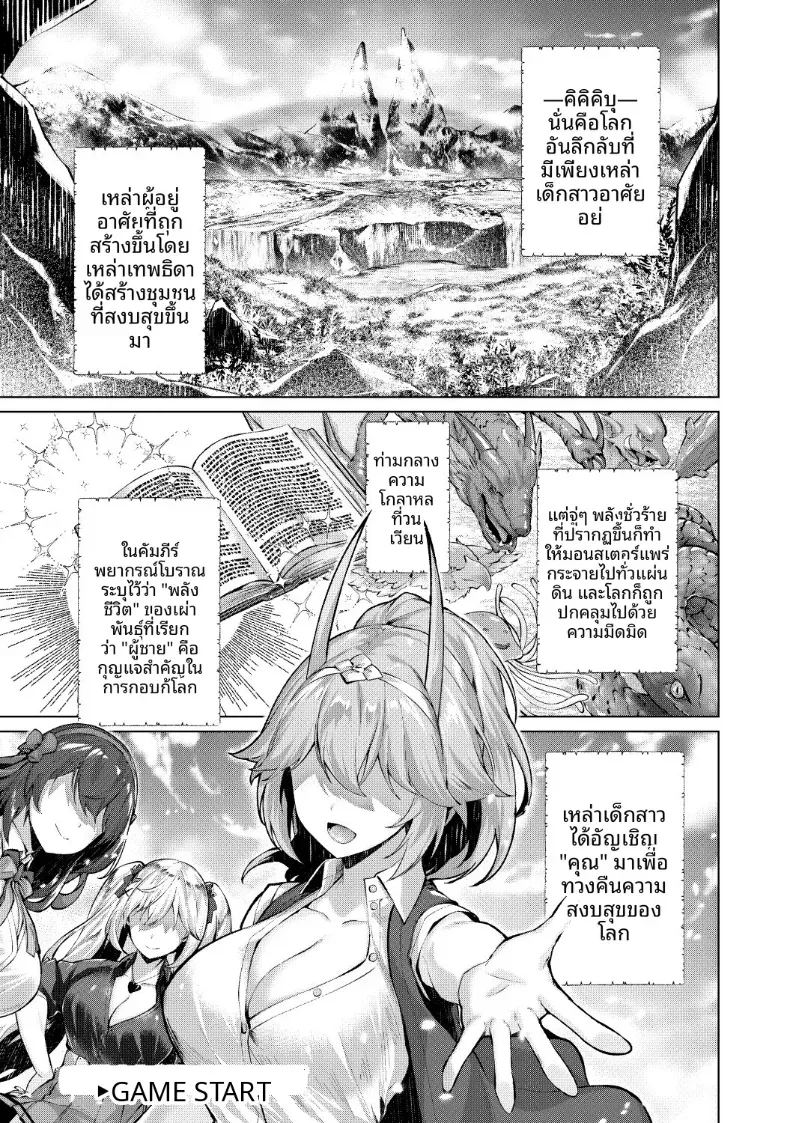 เกมมือถืออันดับหนึ่งของโลก 1 ภาพ 1