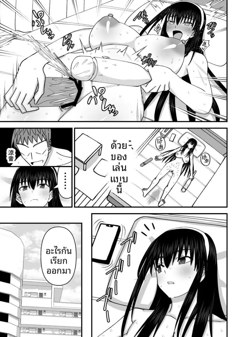 คณะกรรมการวินัยที่ทำผิดซะเอง 2 ภาพ 5