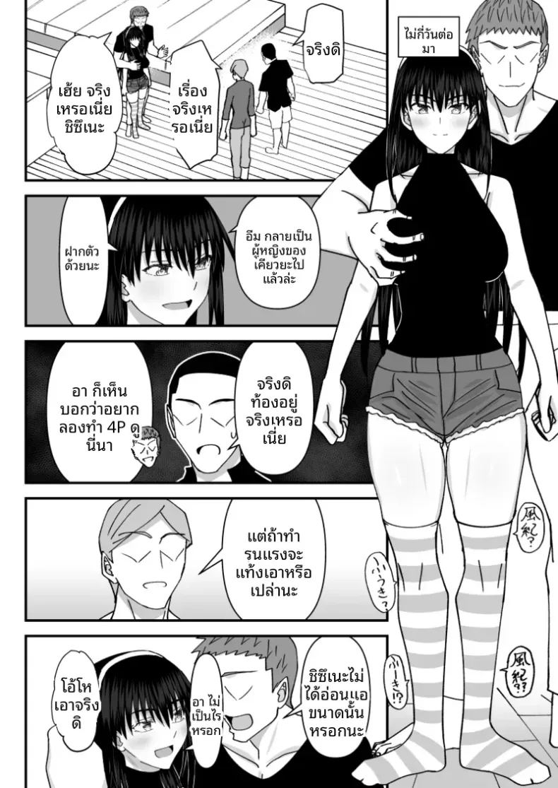 คณะกรรมการวินัยที่ทำผิดซะเอง 3 ภาพ 24